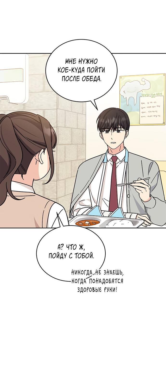 Манга Комплекс гадкого утёнка - Глава 17 Страница 6