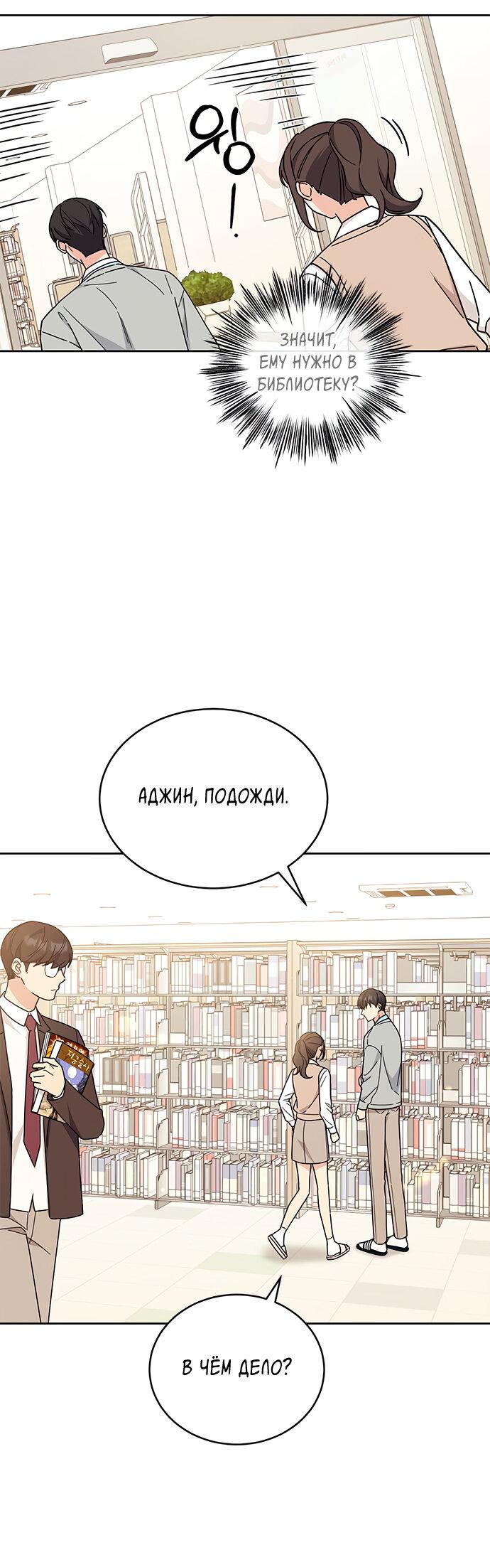 Манга Комплекс гадкого утёнка - Глава 17 Страница 9