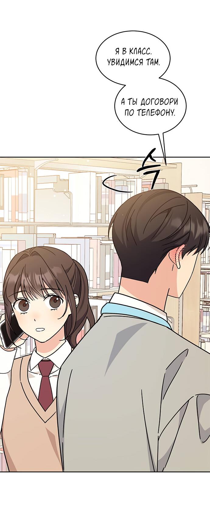 Манга Комплекс гадкого утёнка - Глава 17 Страница 34