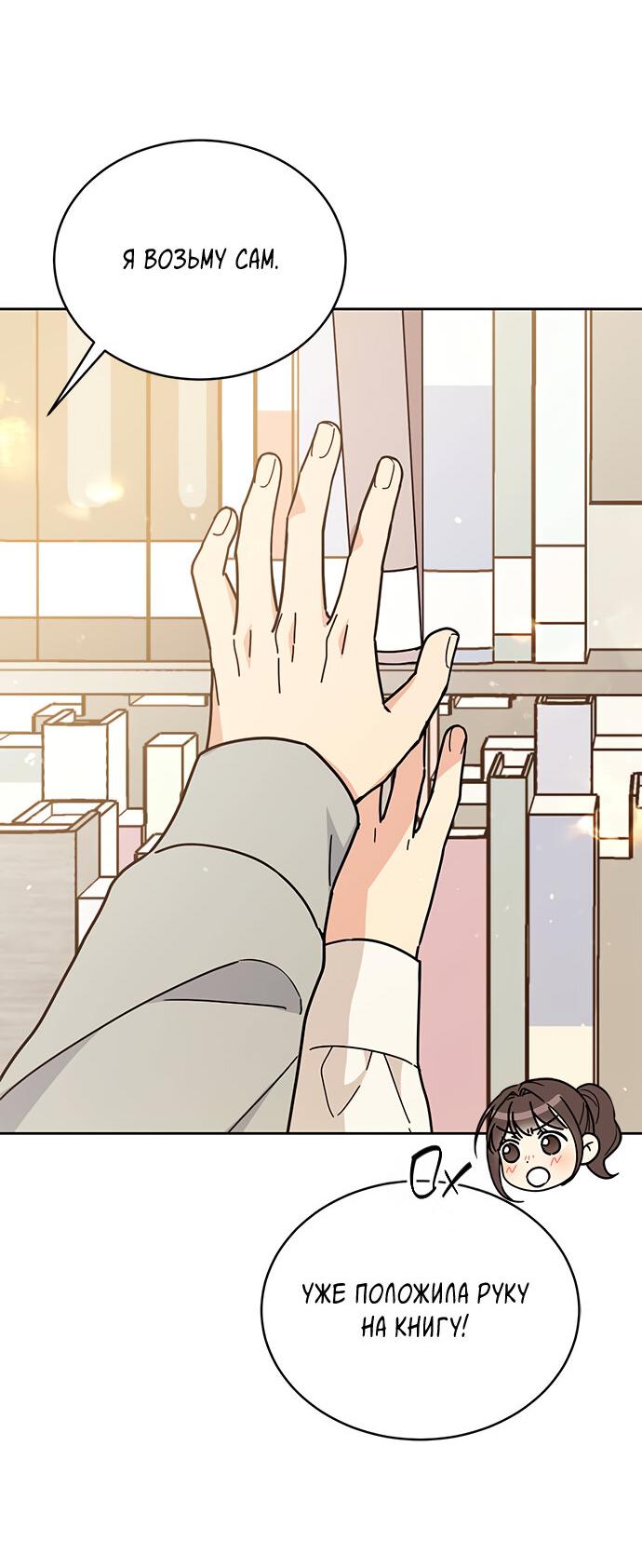 Манга Комплекс гадкого утёнка - Глава 17 Страница 24