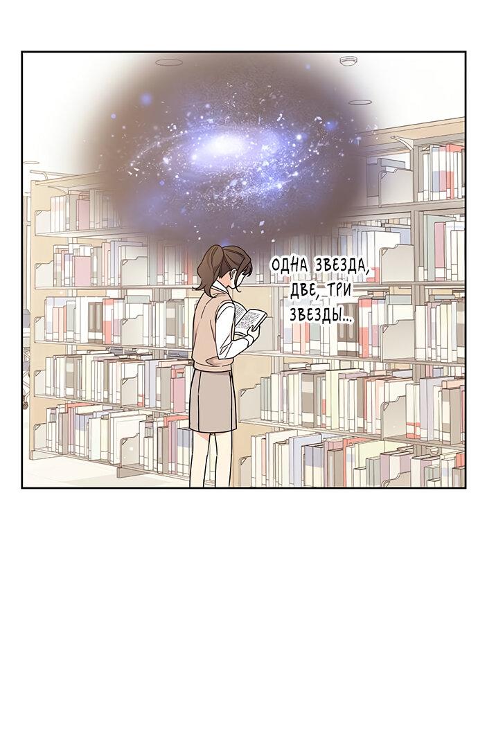 Манга Комплекс гадкого утёнка - Глава 17 Страница 14