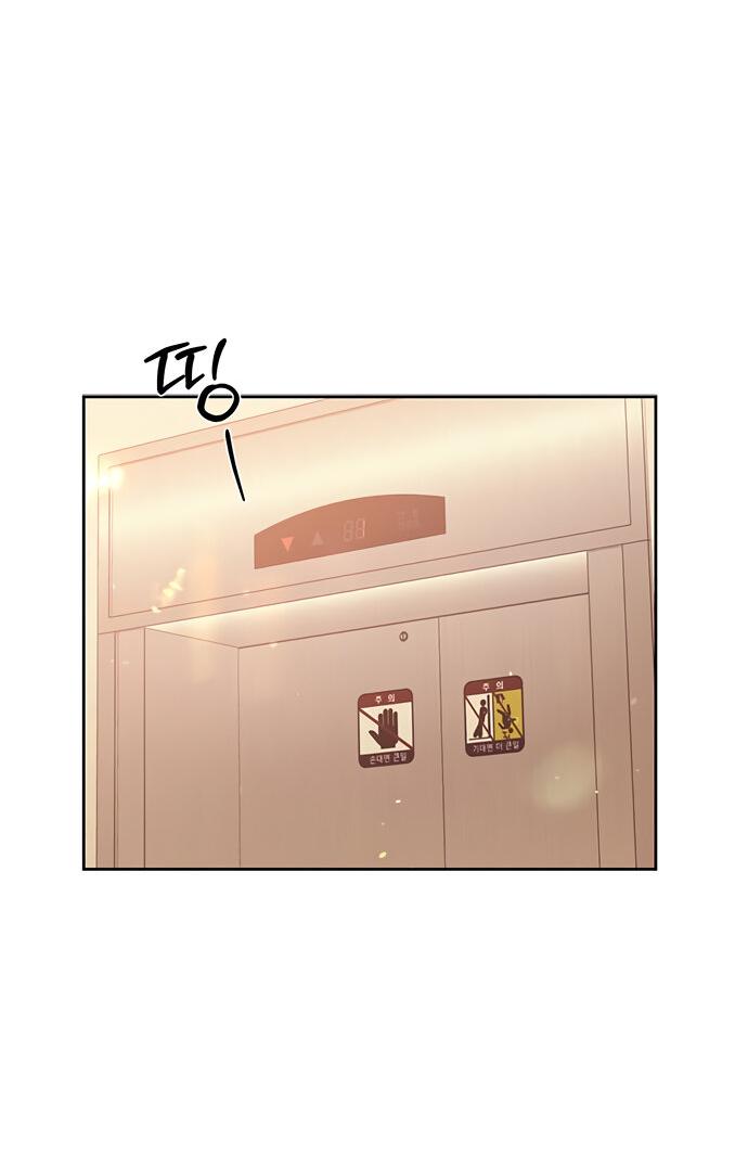 Манга Комплекс гадкого утёнка - Глава 17 Страница 59