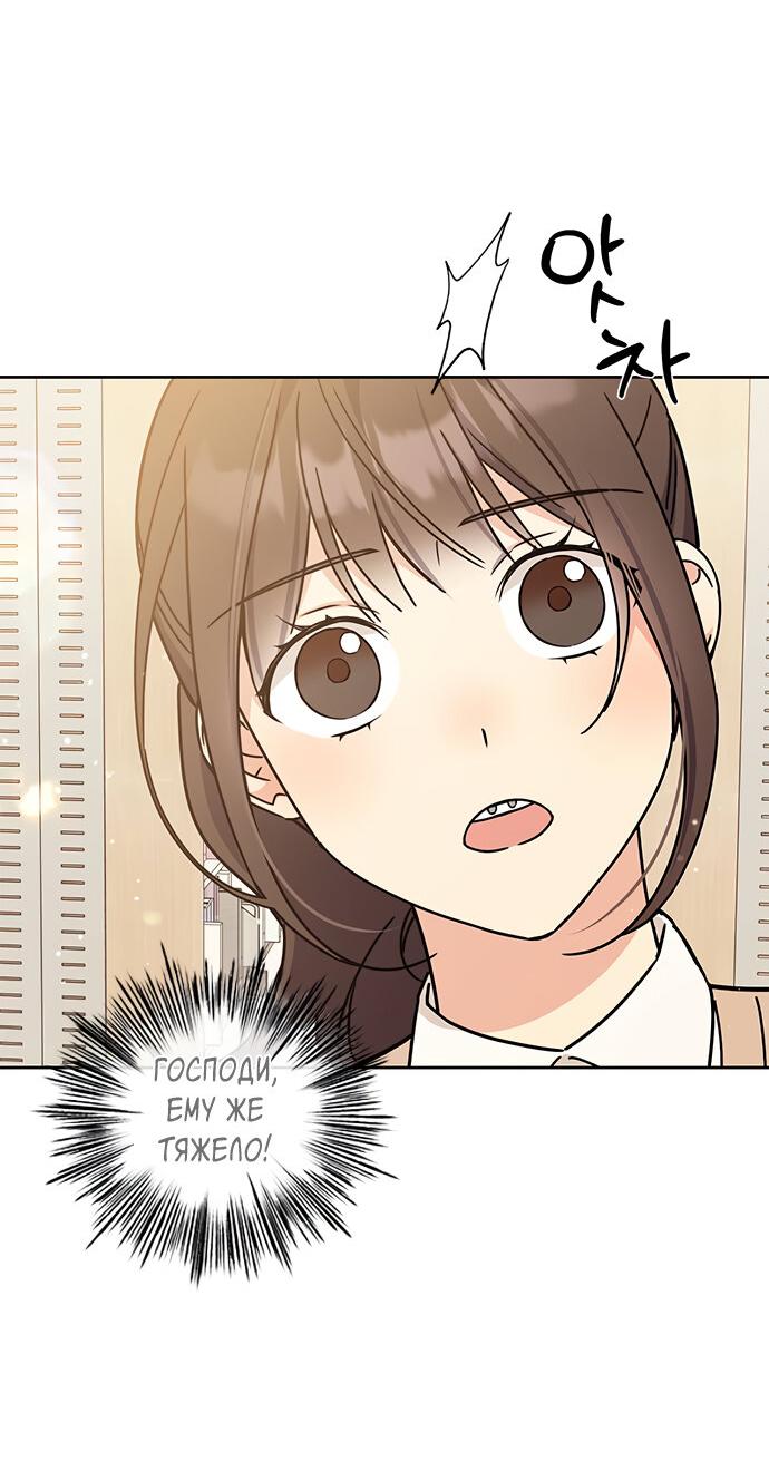 Манга Комплекс гадкого утёнка - Глава 17 Страница 21