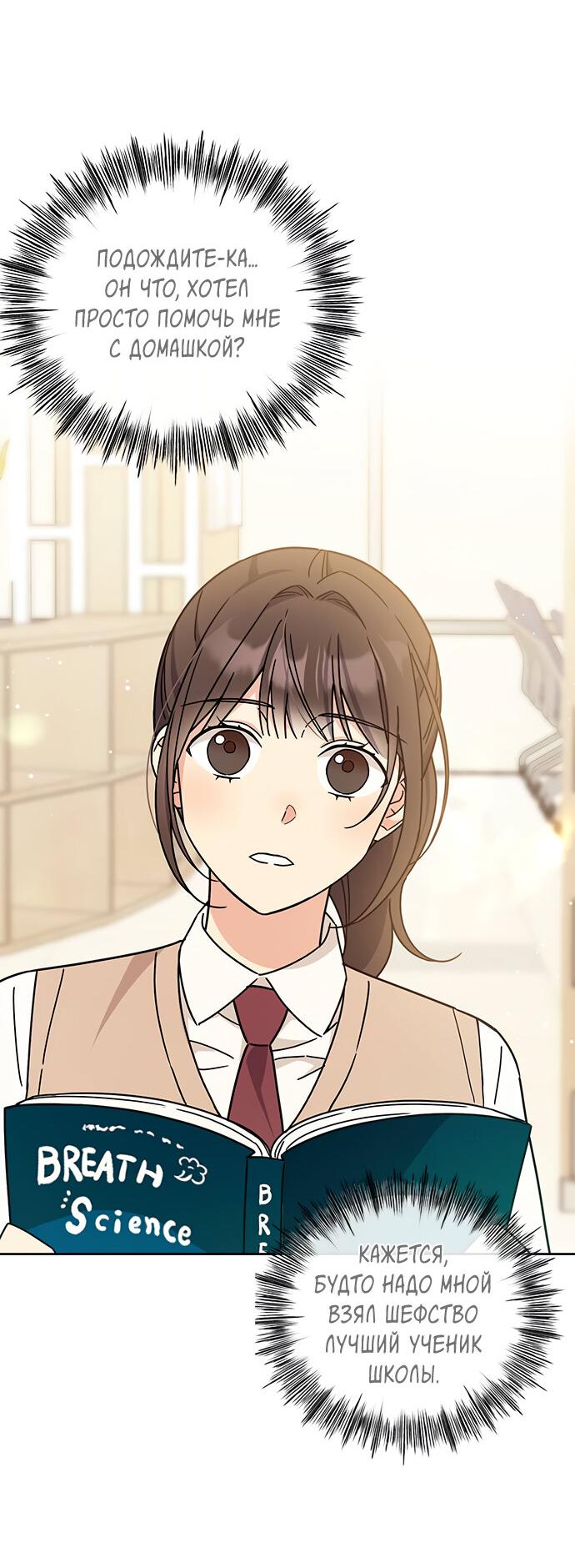 Манга Комплекс гадкого утёнка - Глава 17 Страница 11