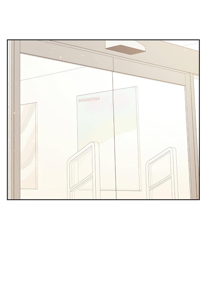 Манга Комплекс гадкого утёнка - Глава 17 Страница 8