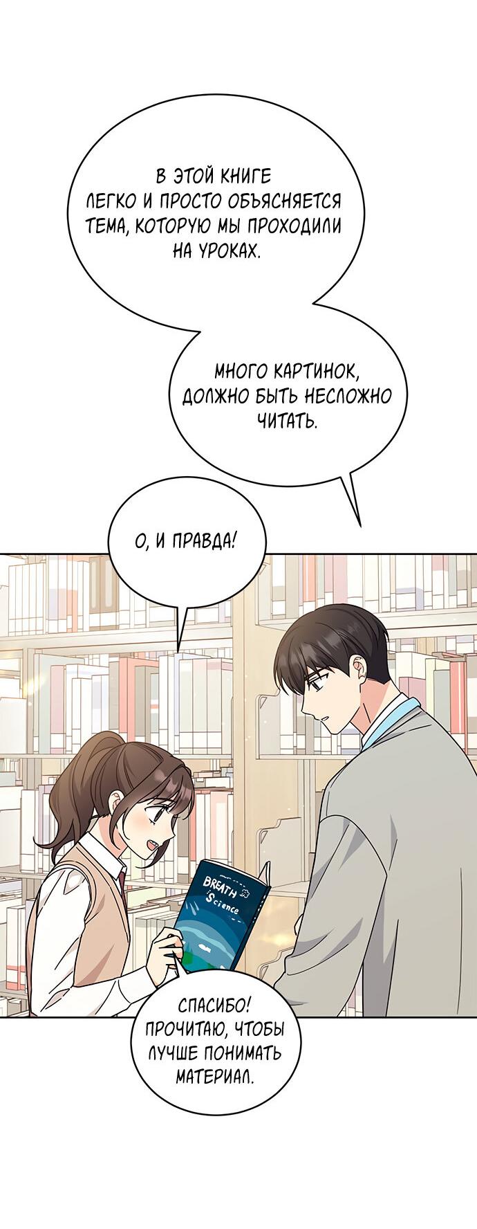 Манга Комплекс гадкого утёнка - Глава 17 Страница 10