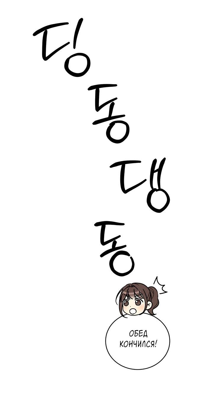 Манга Комплекс гадкого утёнка - Глава 17 Страница 33