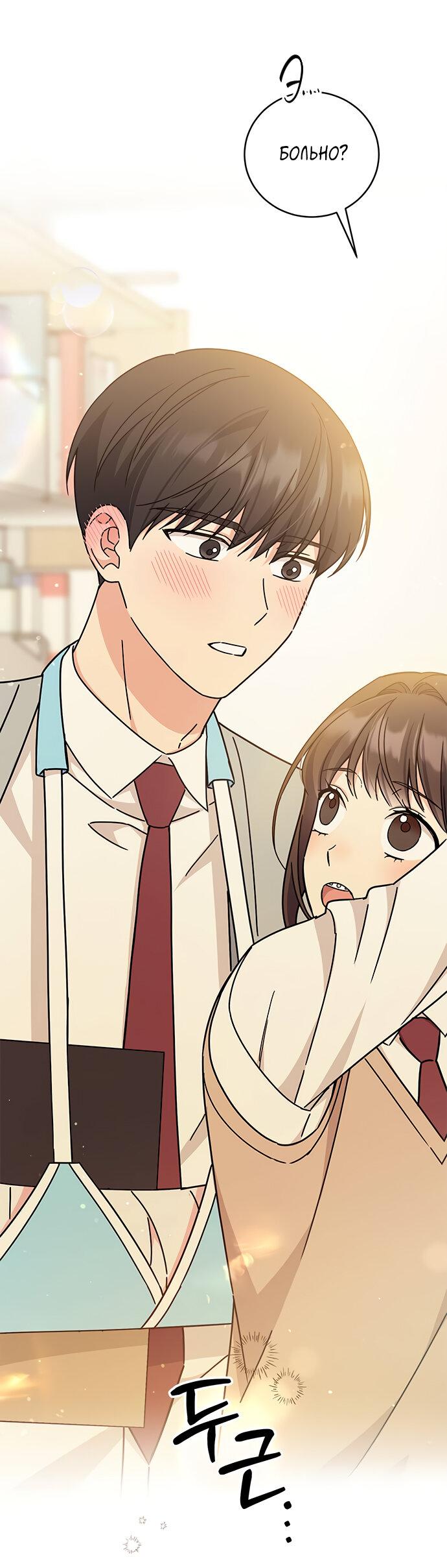 Манга Комплекс гадкого утёнка - Глава 17 Страница 27