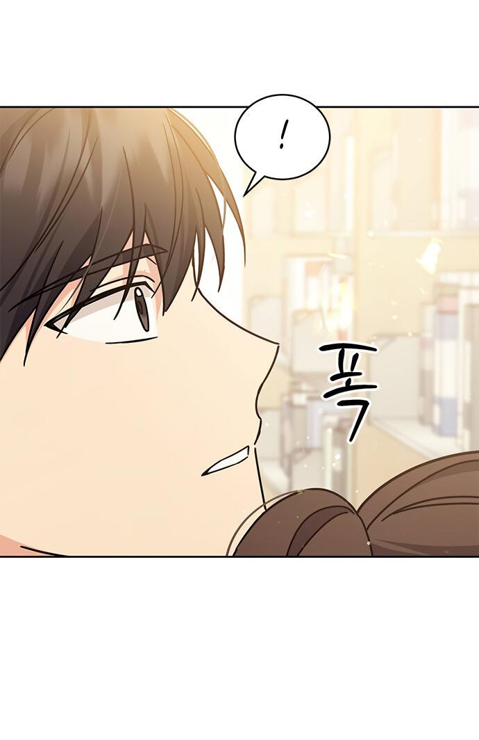 Манга Комплекс гадкого утёнка - Глава 17 Страница 25