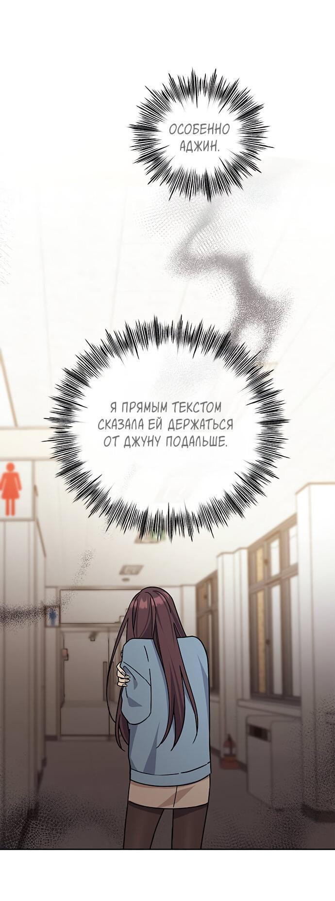 Манга Комплекс гадкого утёнка - Глава 16 Страница 67