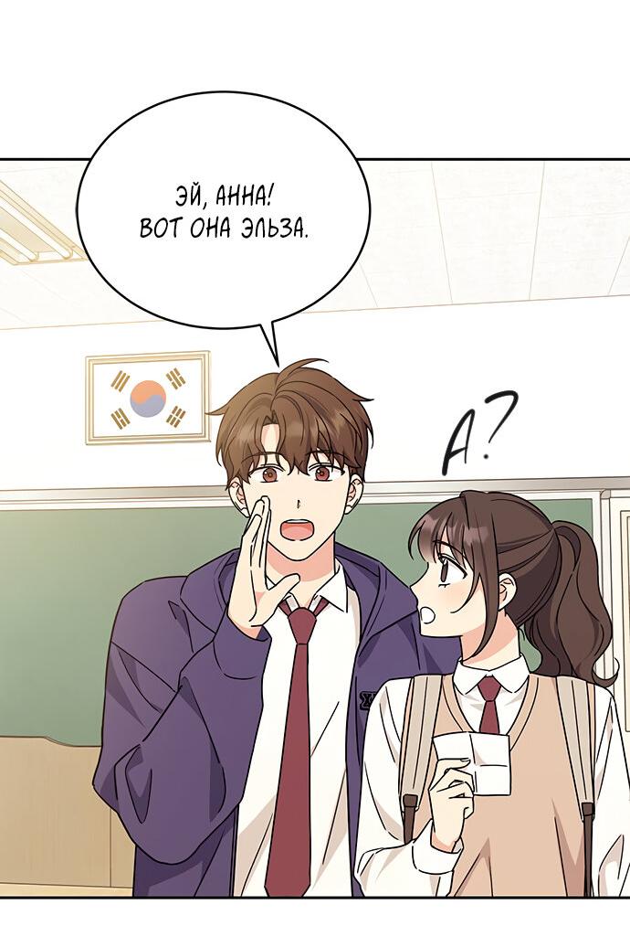 Манга Комплекс гадкого утёнка - Глава 16 Страница 9