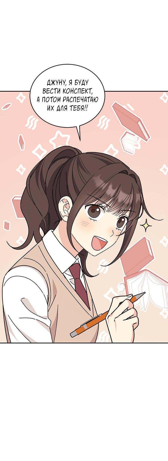 Манга Комплекс гадкого утёнка - Глава 16 Страница 15