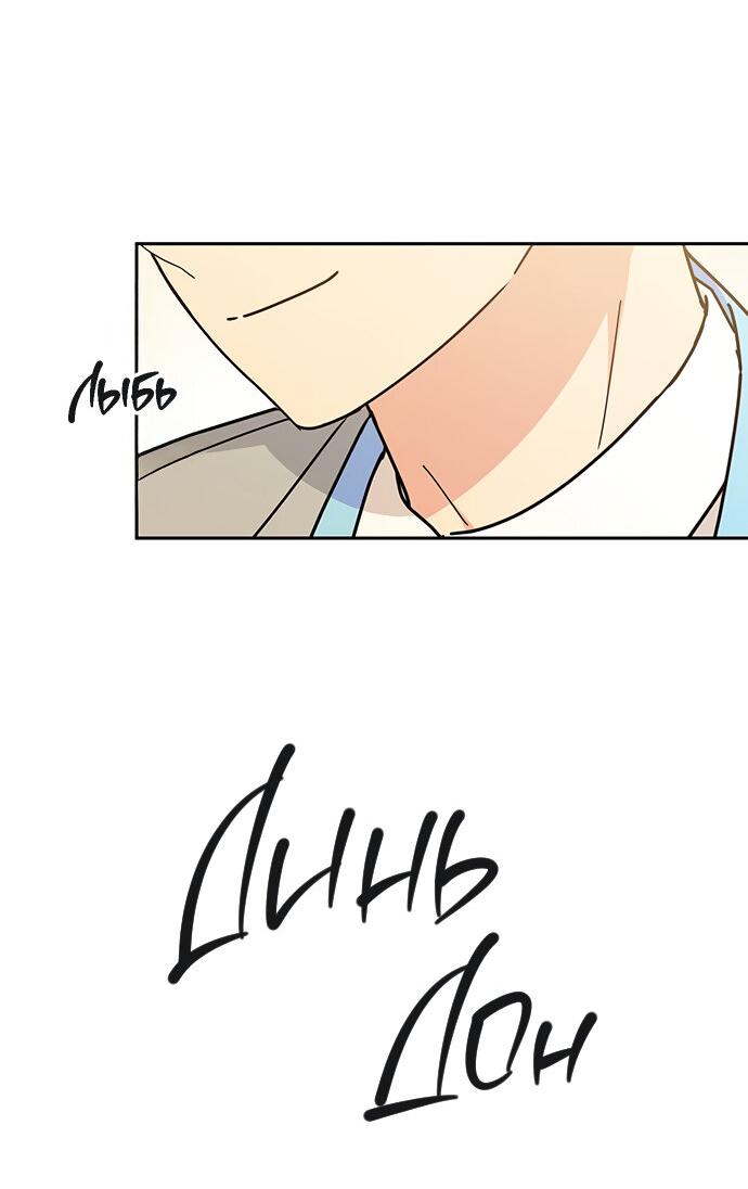 Манга Комплекс гадкого утёнка - Глава 16 Страница 18