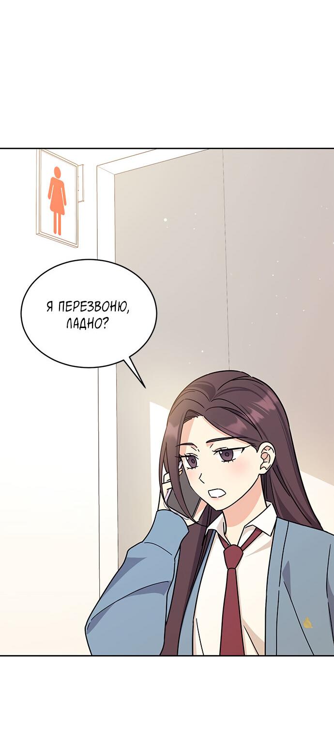 Манга Комплекс гадкого утёнка - Глава 16 Страница 58