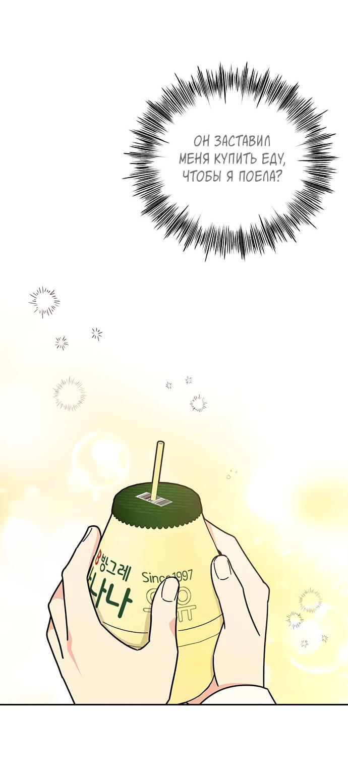 Манга Комплекс гадкого утёнка - Глава 16 Страница 37