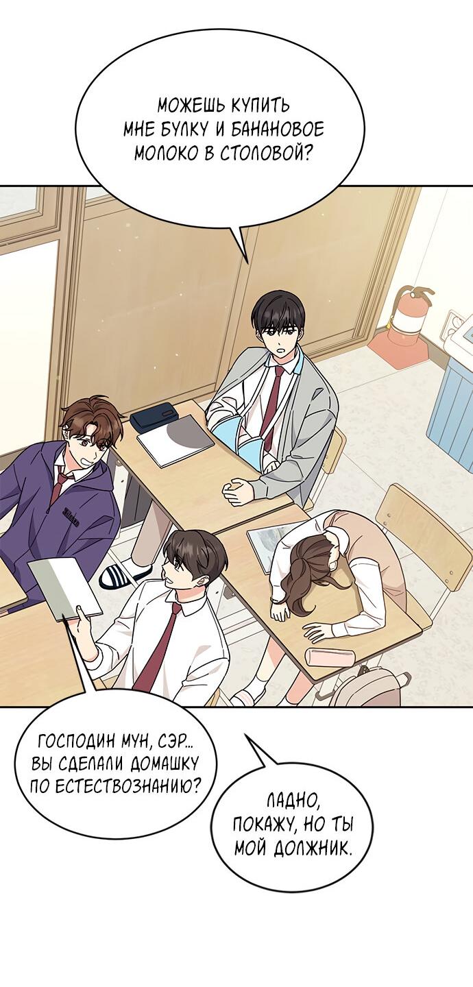 Манга Комплекс гадкого утёнка - Глава 16 Страница 21