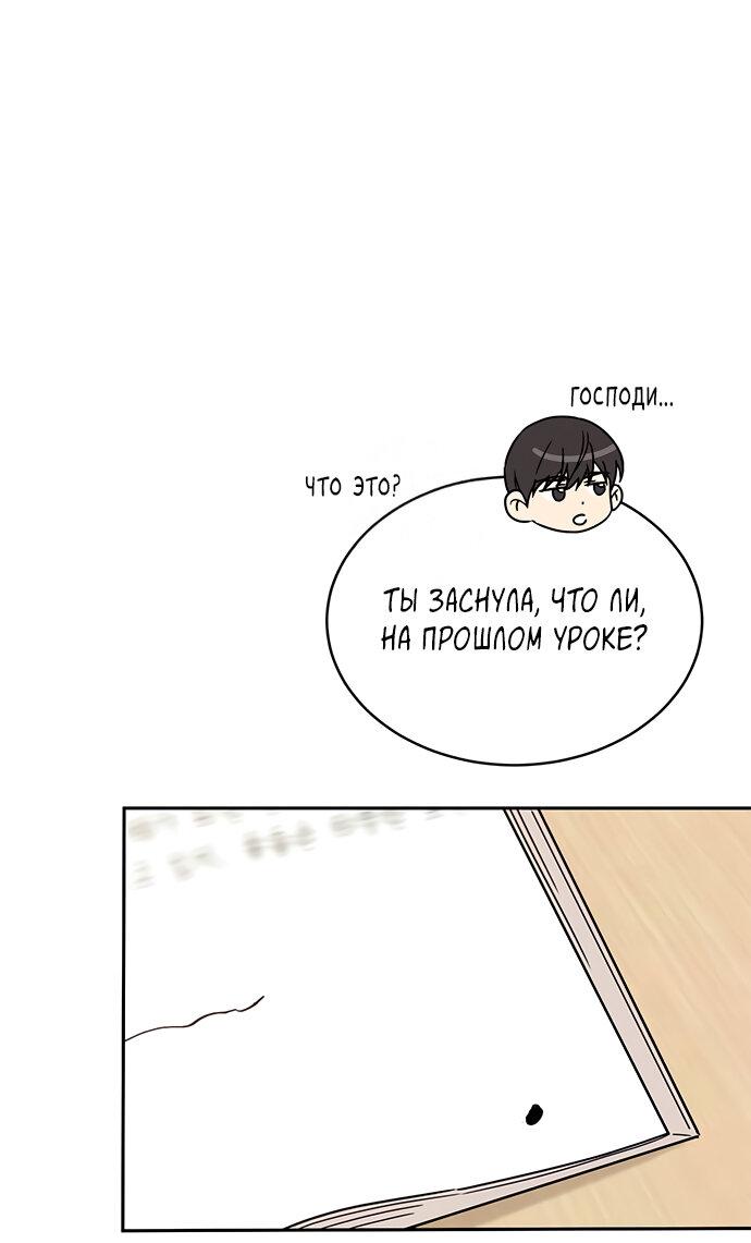 Манга Комплекс гадкого утёнка - Глава 16 Страница 42