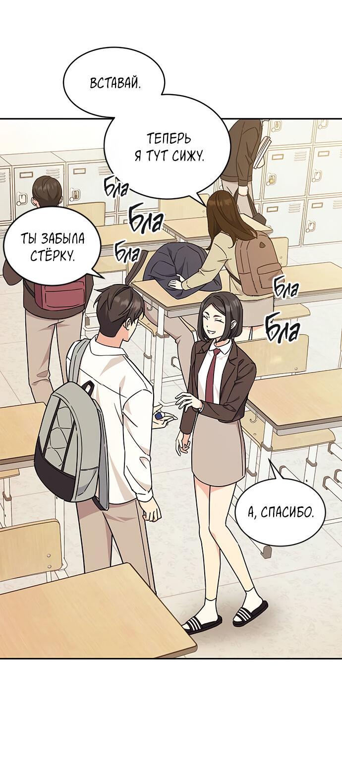 Манга Комплекс гадкого утёнка - Глава 16 Страница 5