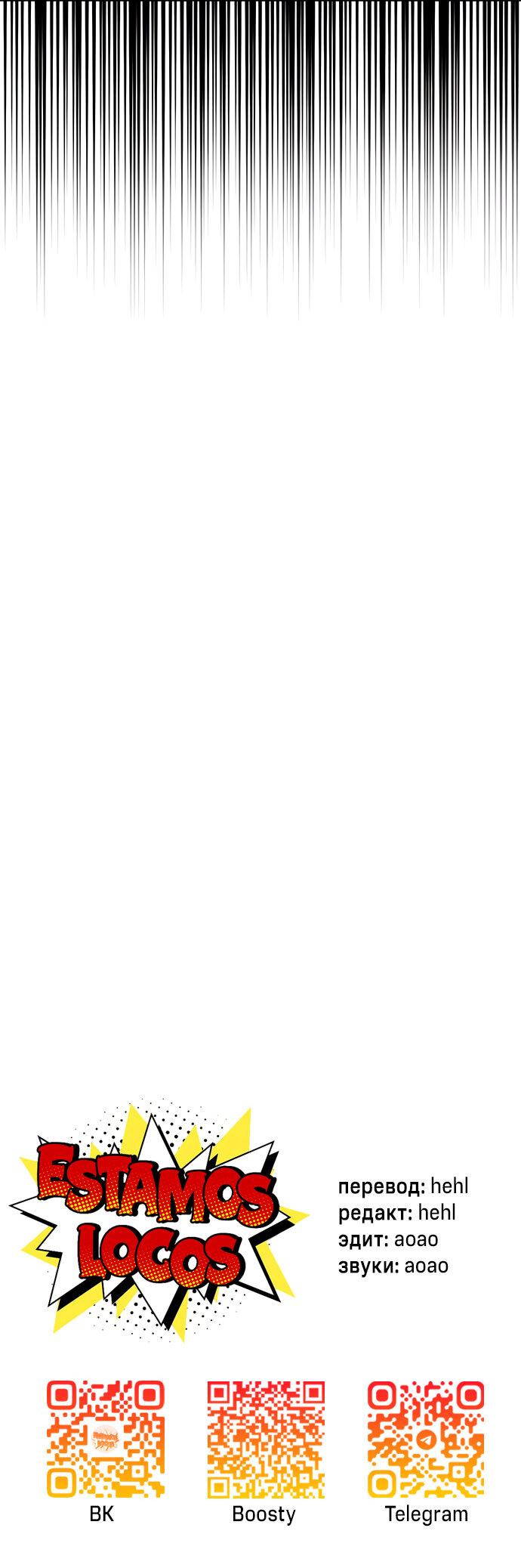 Манга Комплекс гадкого утёнка - Глава 16 Страница 69