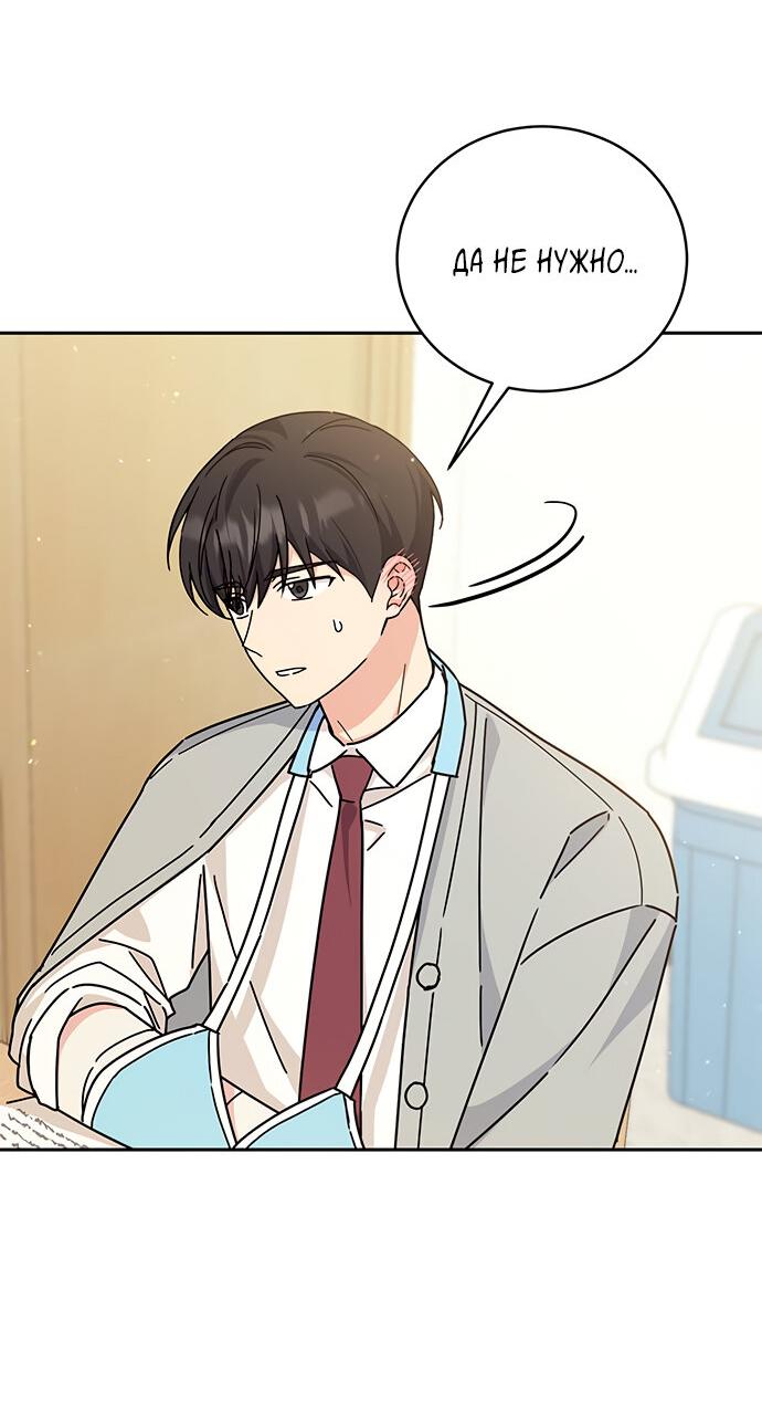 Манга Комплекс гадкого утёнка - Глава 16 Страница 17