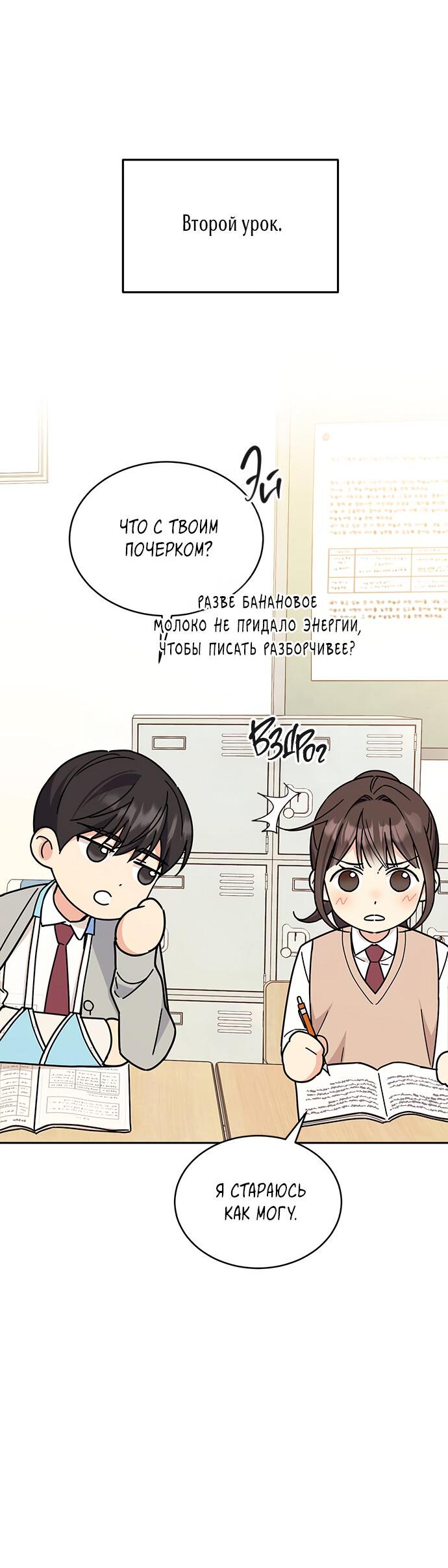 Манга Комплекс гадкого утёнка - Глава 16 Страница 41