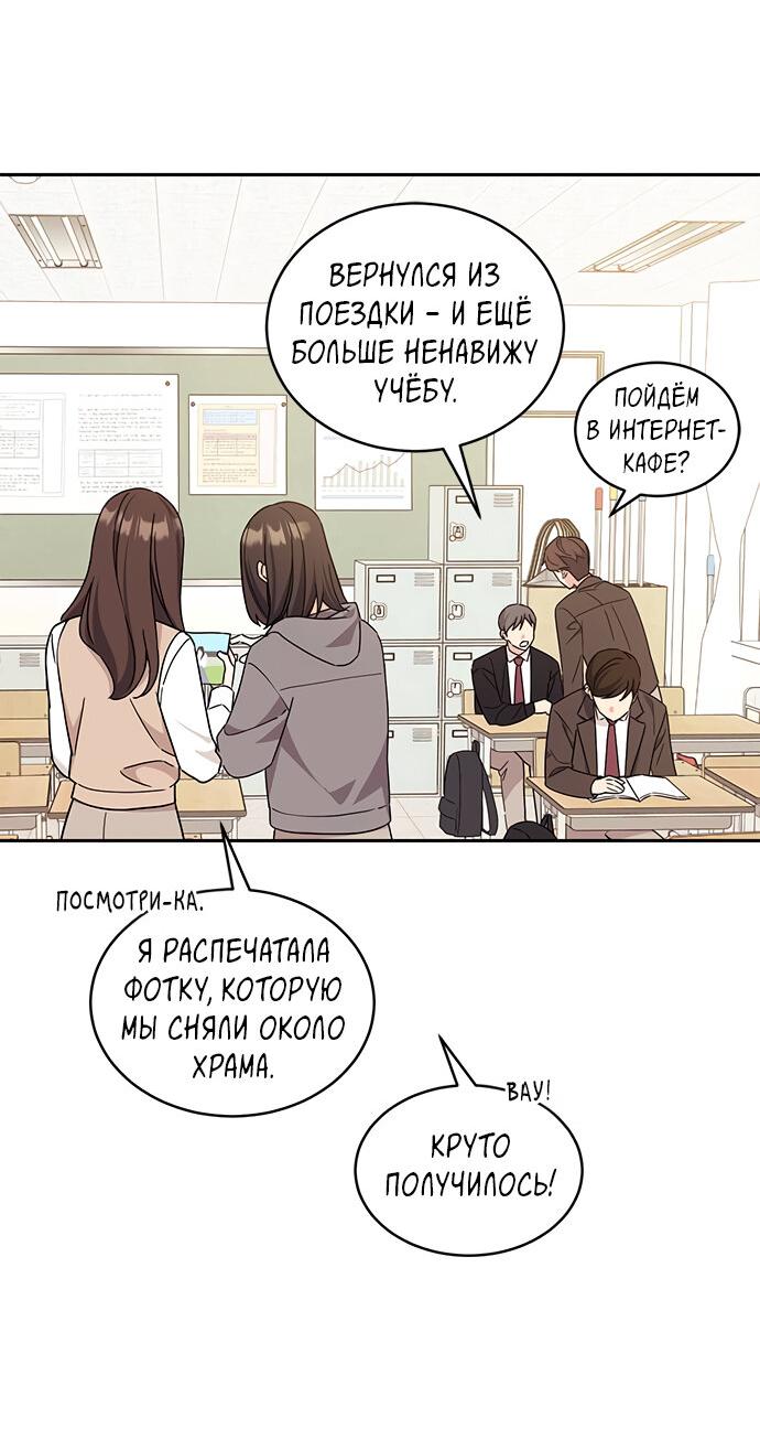 Манга Комплекс гадкого утёнка - Глава 16 Страница 2