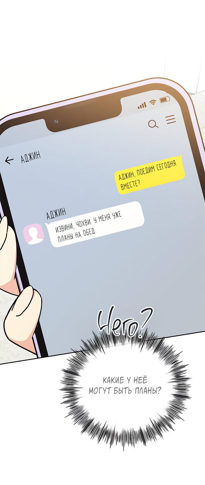 Манга Комплекс гадкого утёнка - Глава 16 Страница 60