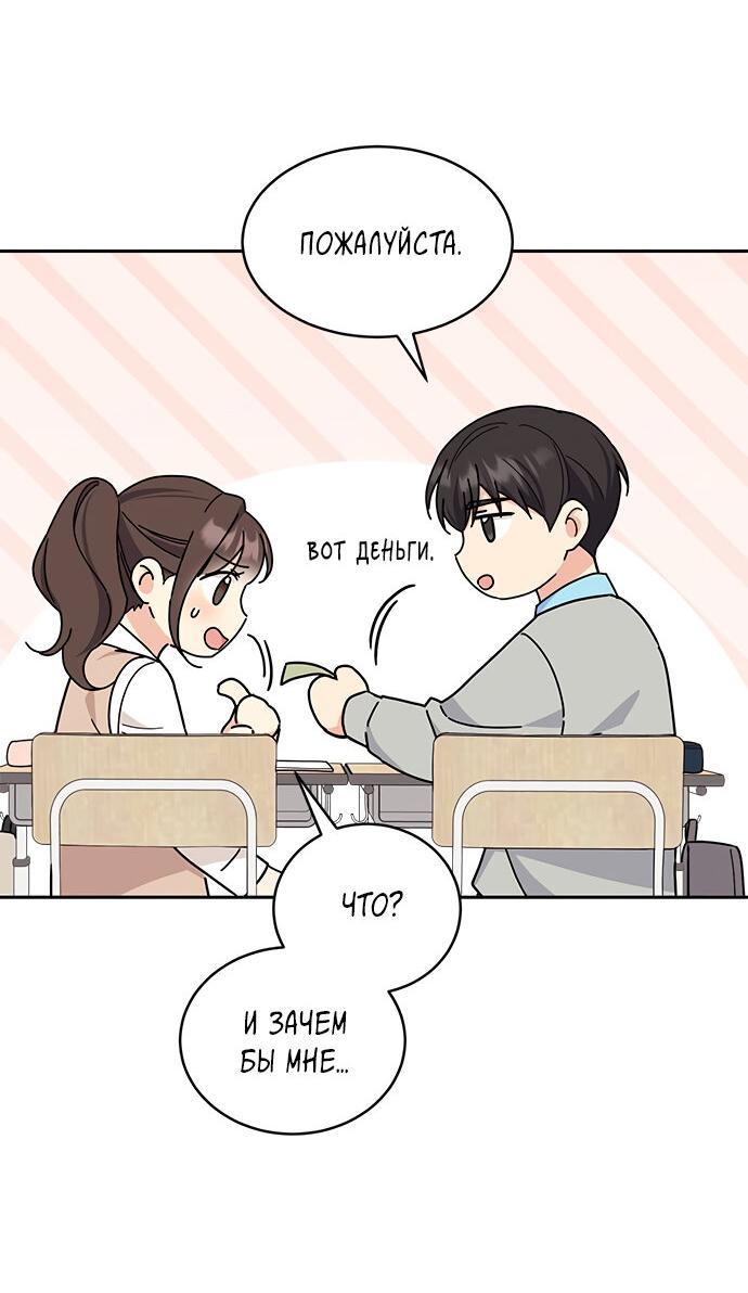 Манга Комплекс гадкого утёнка - Глава 16 Страница 22