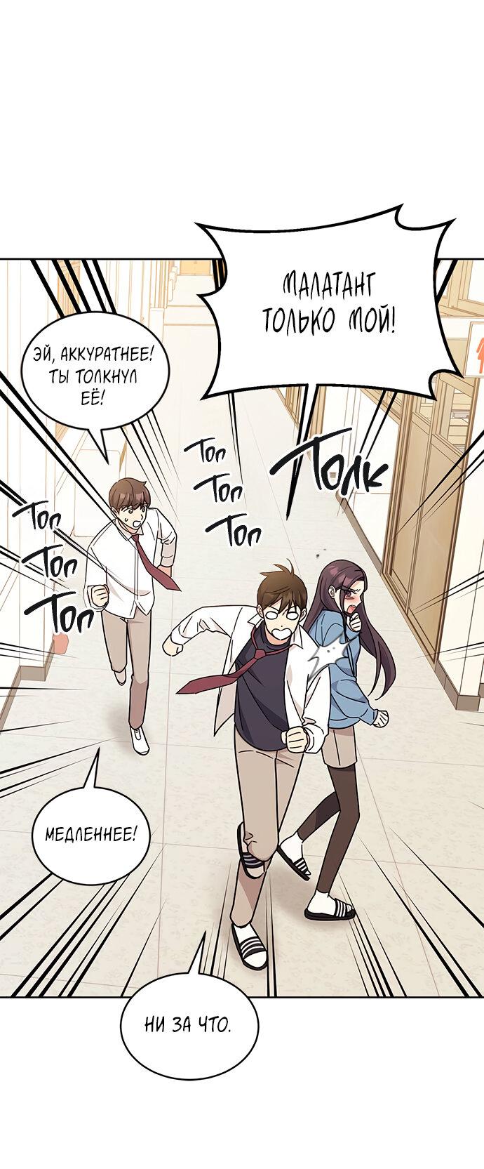 Манга Комплекс гадкого утёнка - Глава 16 Страница 65