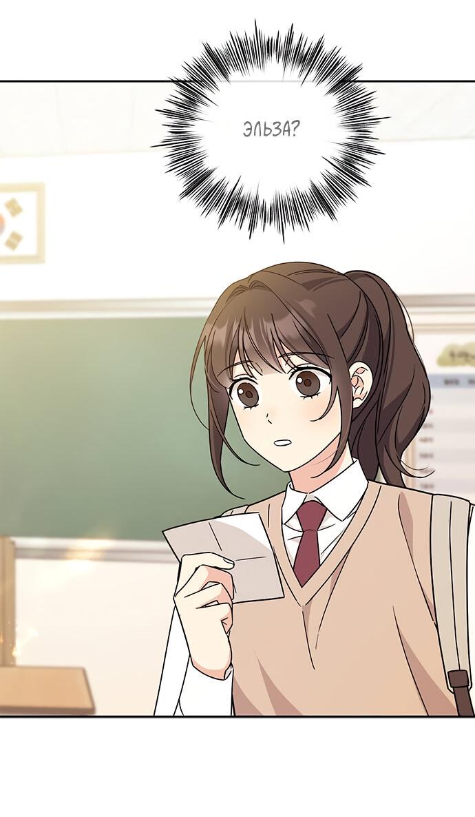 Манга Комплекс гадкого утёнка - Глава 16 Страница 7