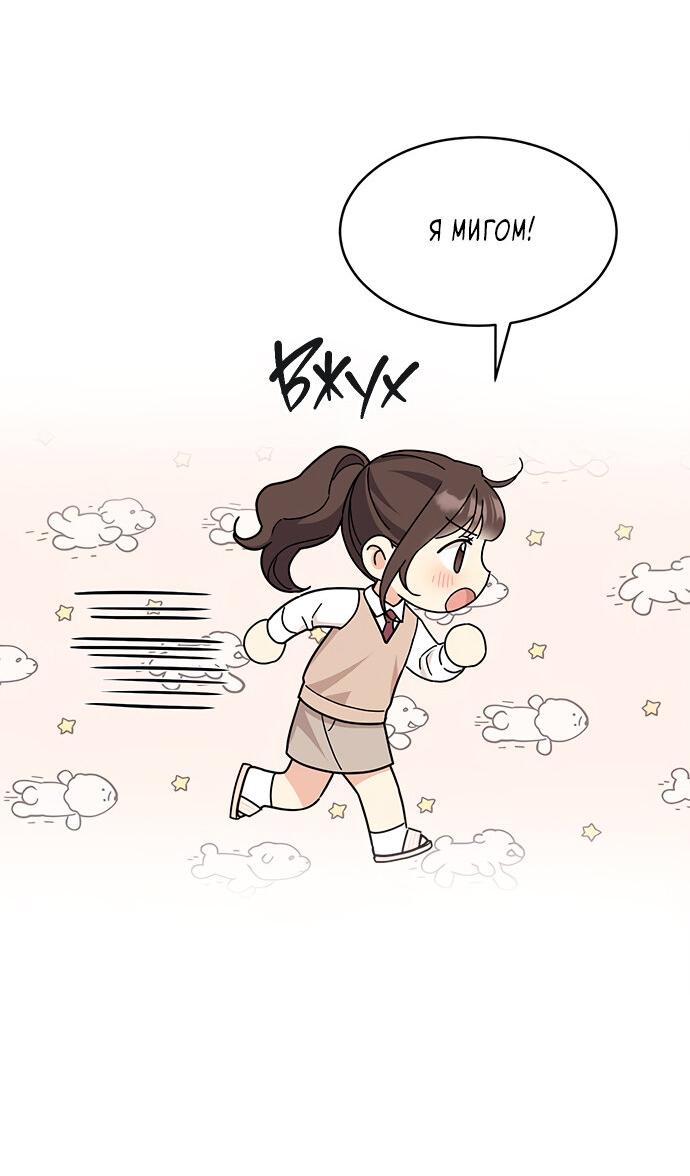 Манга Комплекс гадкого утёнка - Глава 16 Страница 25