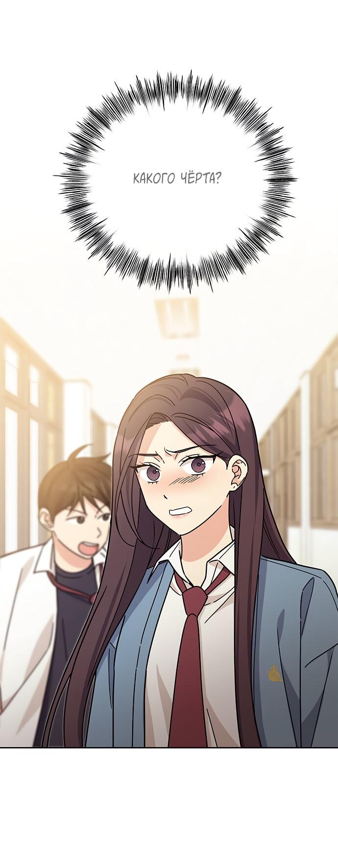 Манга Комплекс гадкого утёнка - Глава 16 Страница 64