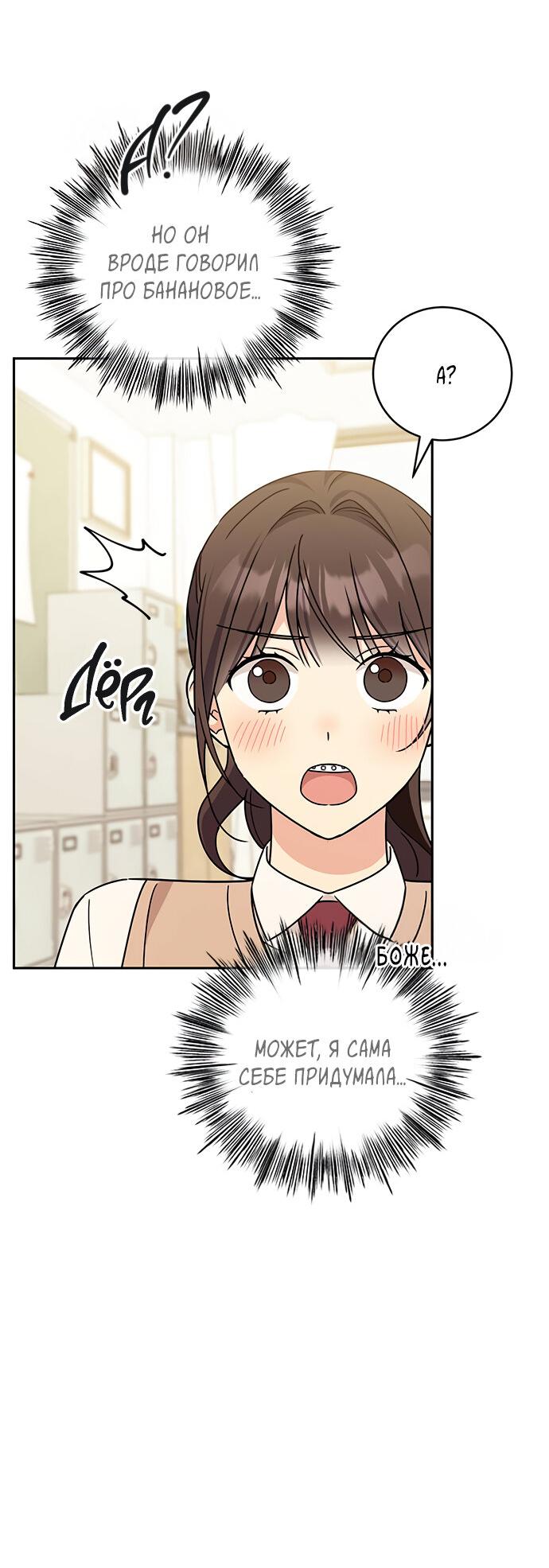 Манга Комплекс гадкого утёнка - Глава 16 Страница 28