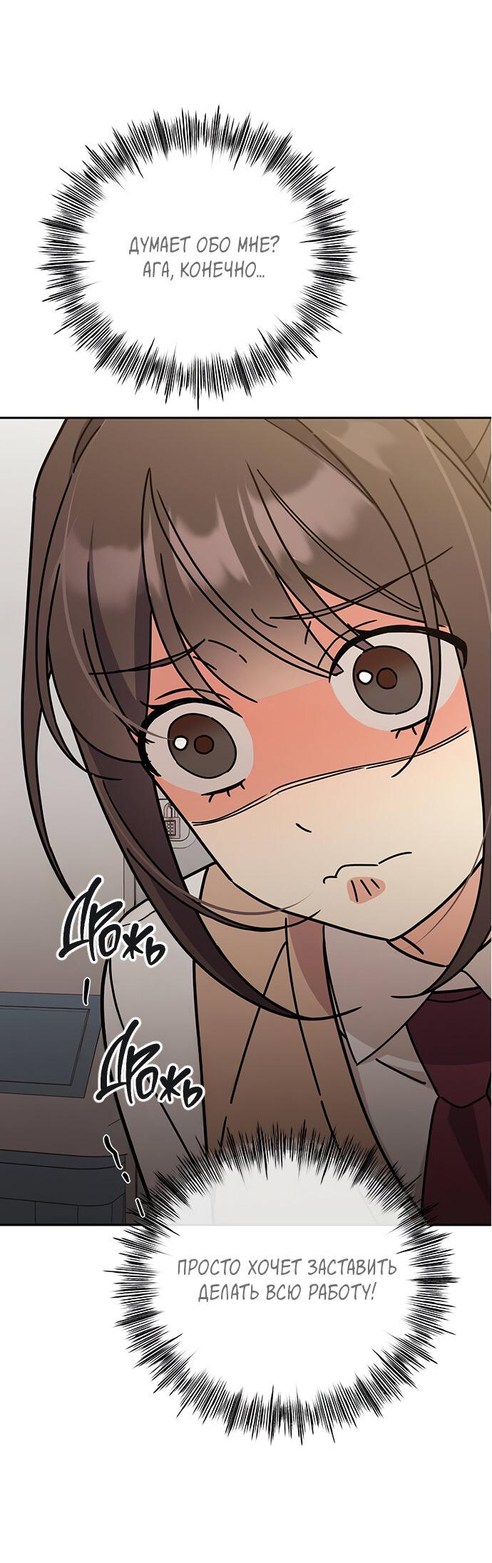 Манга Комплекс гадкого утёнка - Глава 16 Страница 44