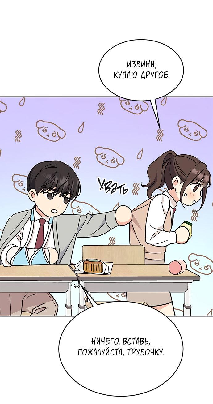 Манга Комплекс гадкого утёнка - Глава 16 Страница 29