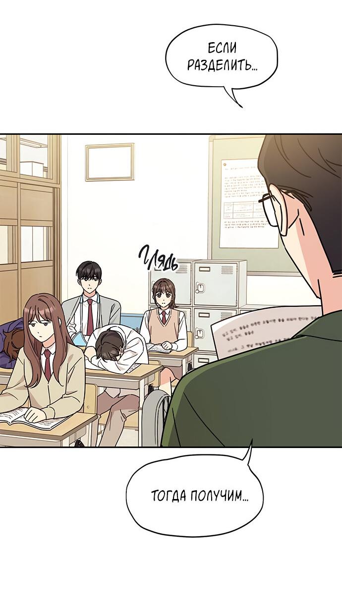 Манга Комплекс гадкого утёнка - Глава 16 Страница 13