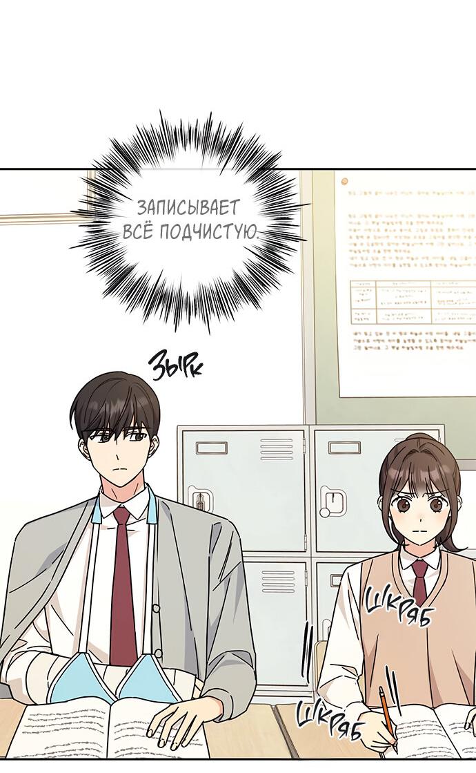 Манга Комплекс гадкого утёнка - Глава 16 Страница 14