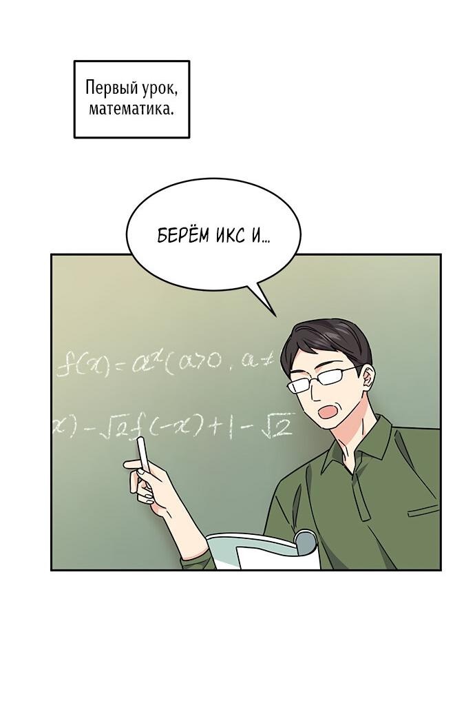 Манга Комплекс гадкого утёнка - Глава 16 Страница 12