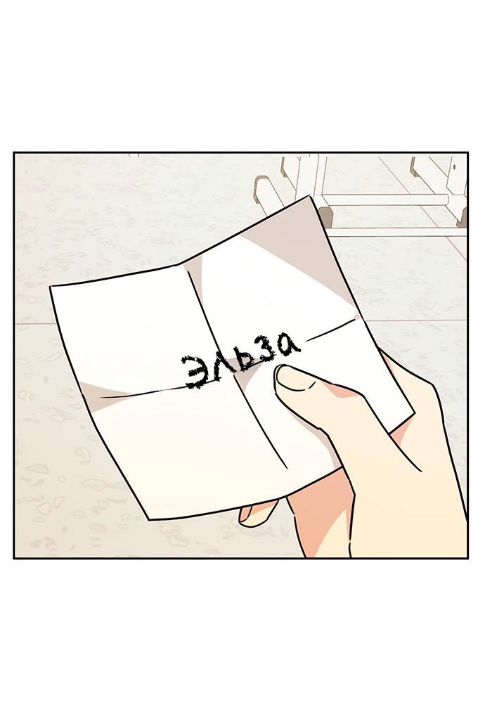 Манга Комплекс гадкого утёнка - Глава 16 Страница 6