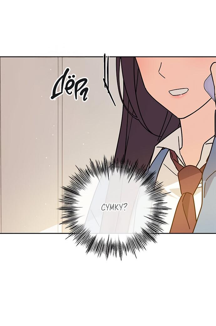 Манга Комплекс гадкого утёнка - Глава 16 Страница 56