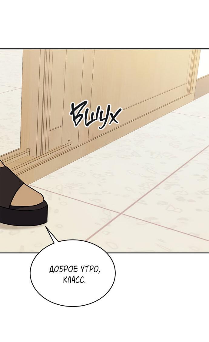 Манга Комплекс гадкого утёнка - Глава 16 Страница 45