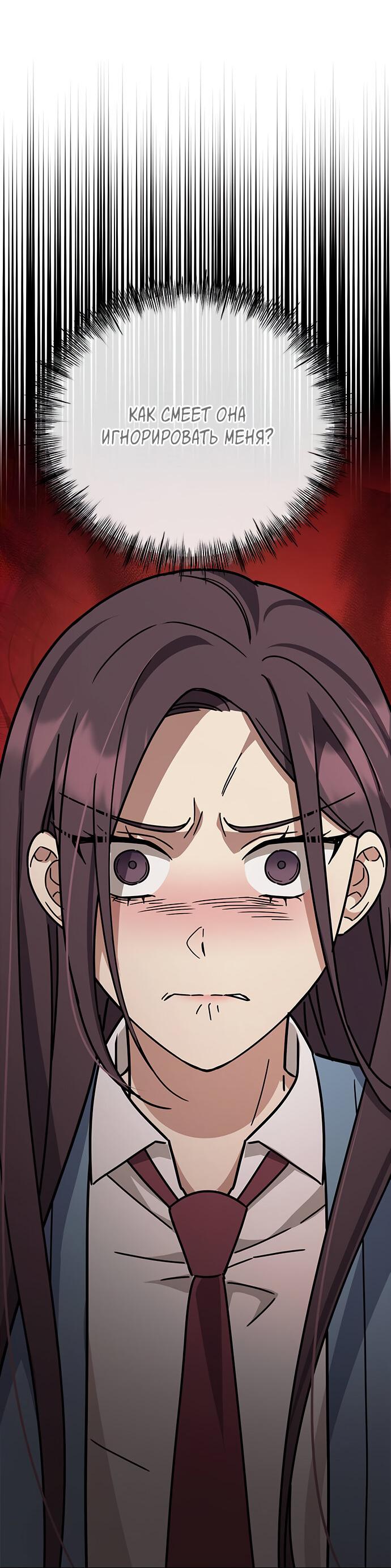 Манга Комплекс гадкого утёнка - Глава 16 Страница 68