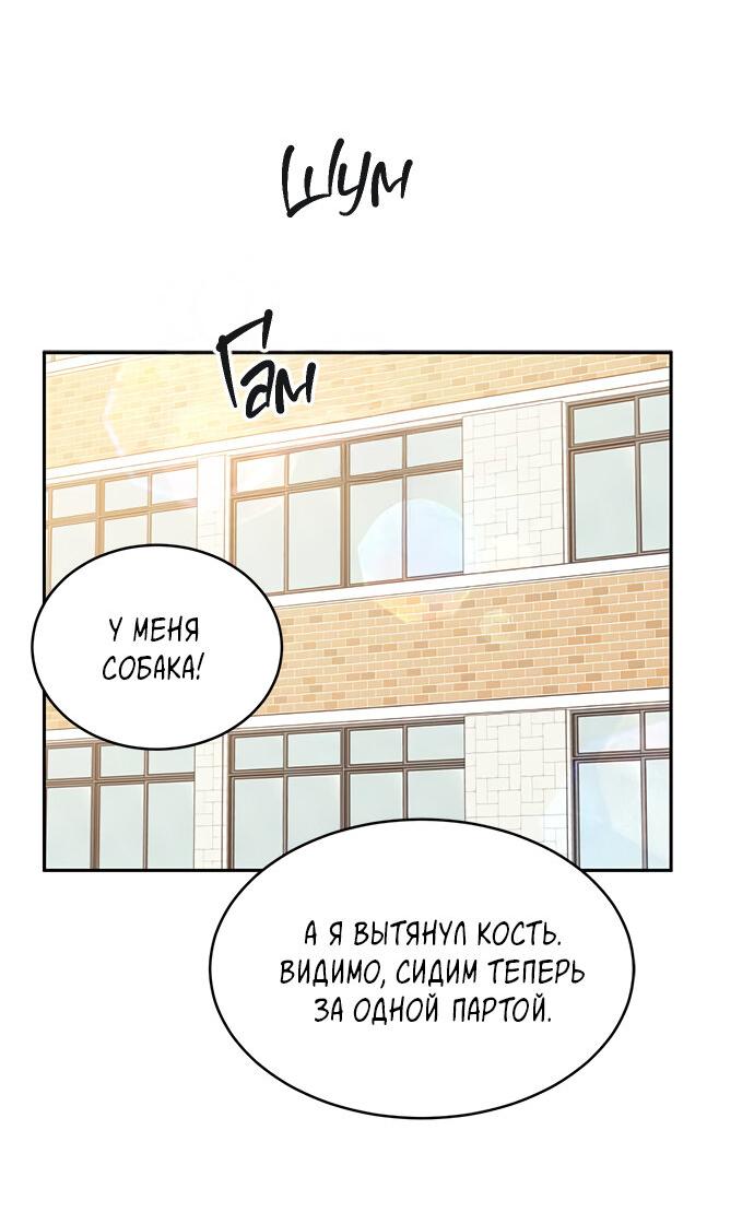 Манга Комплекс гадкого утёнка - Глава 16 Страница 4