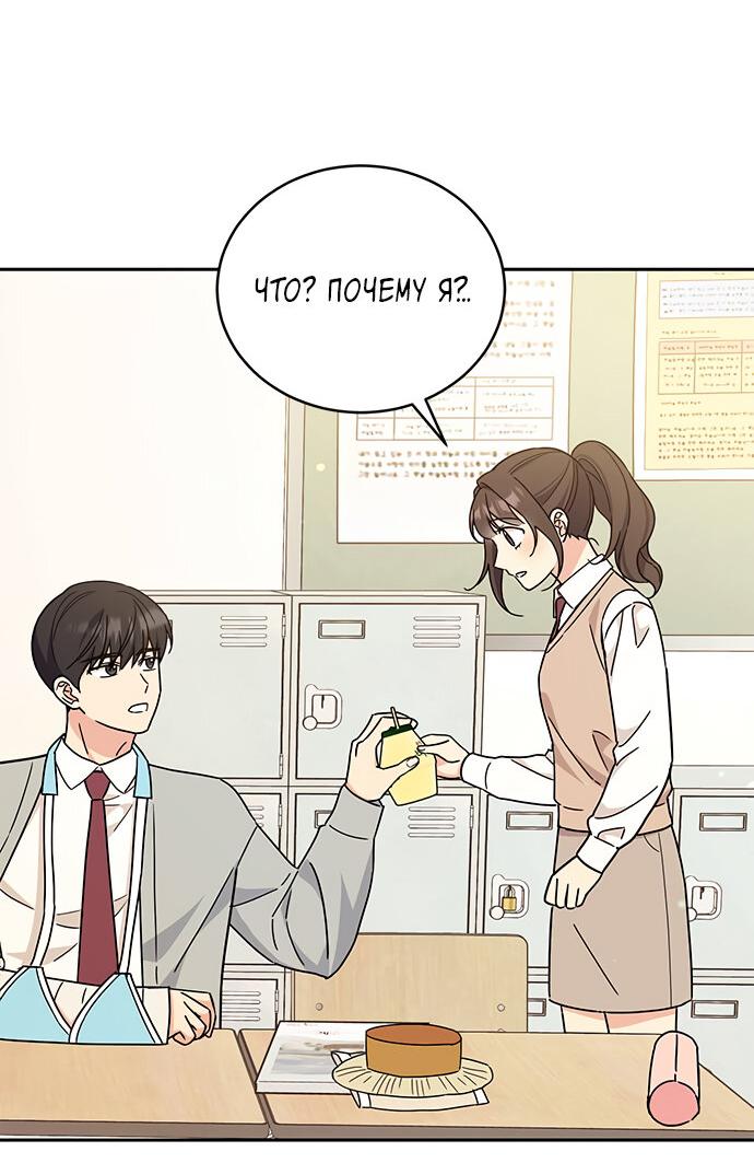 Манга Комплекс гадкого утёнка - Глава 16 Страница 33