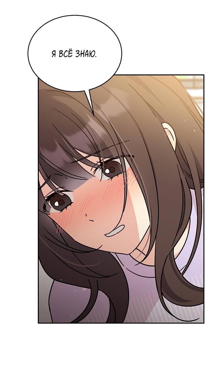 Манга Комплекс гадкого утёнка - Глава 15 Страница 4