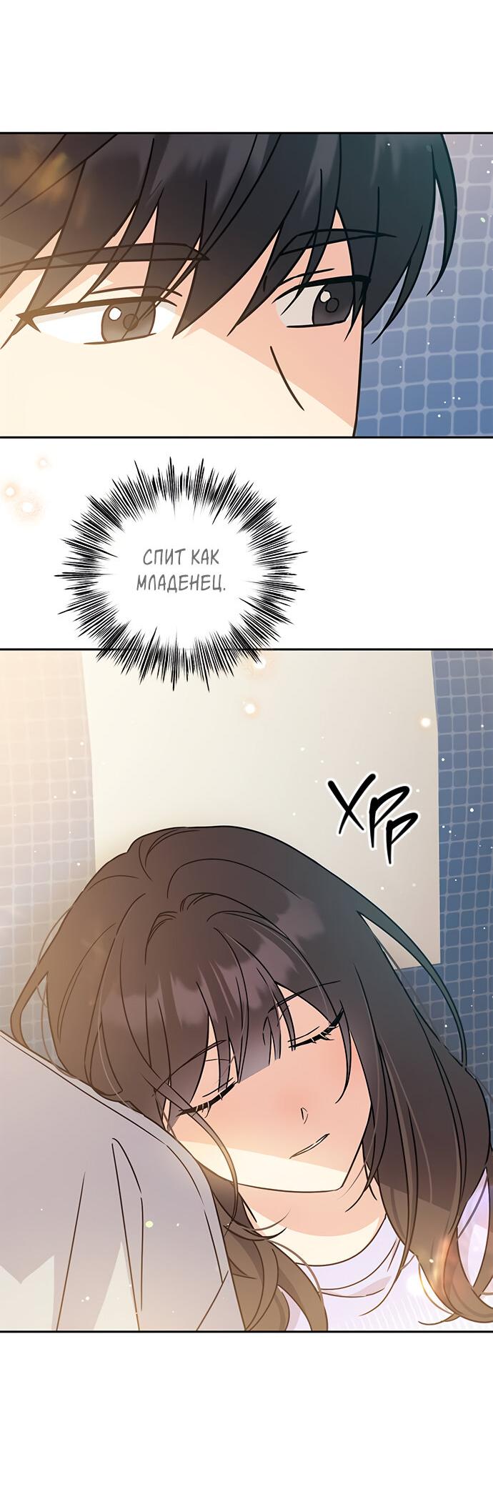 Манга Комплекс гадкого утёнка - Глава 15 Страница 66