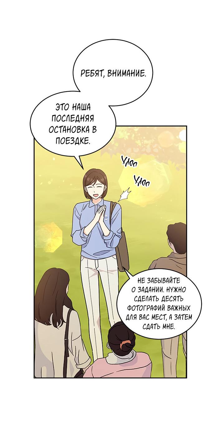 Манга Комплекс гадкого утёнка - Глава 15 Страница 18