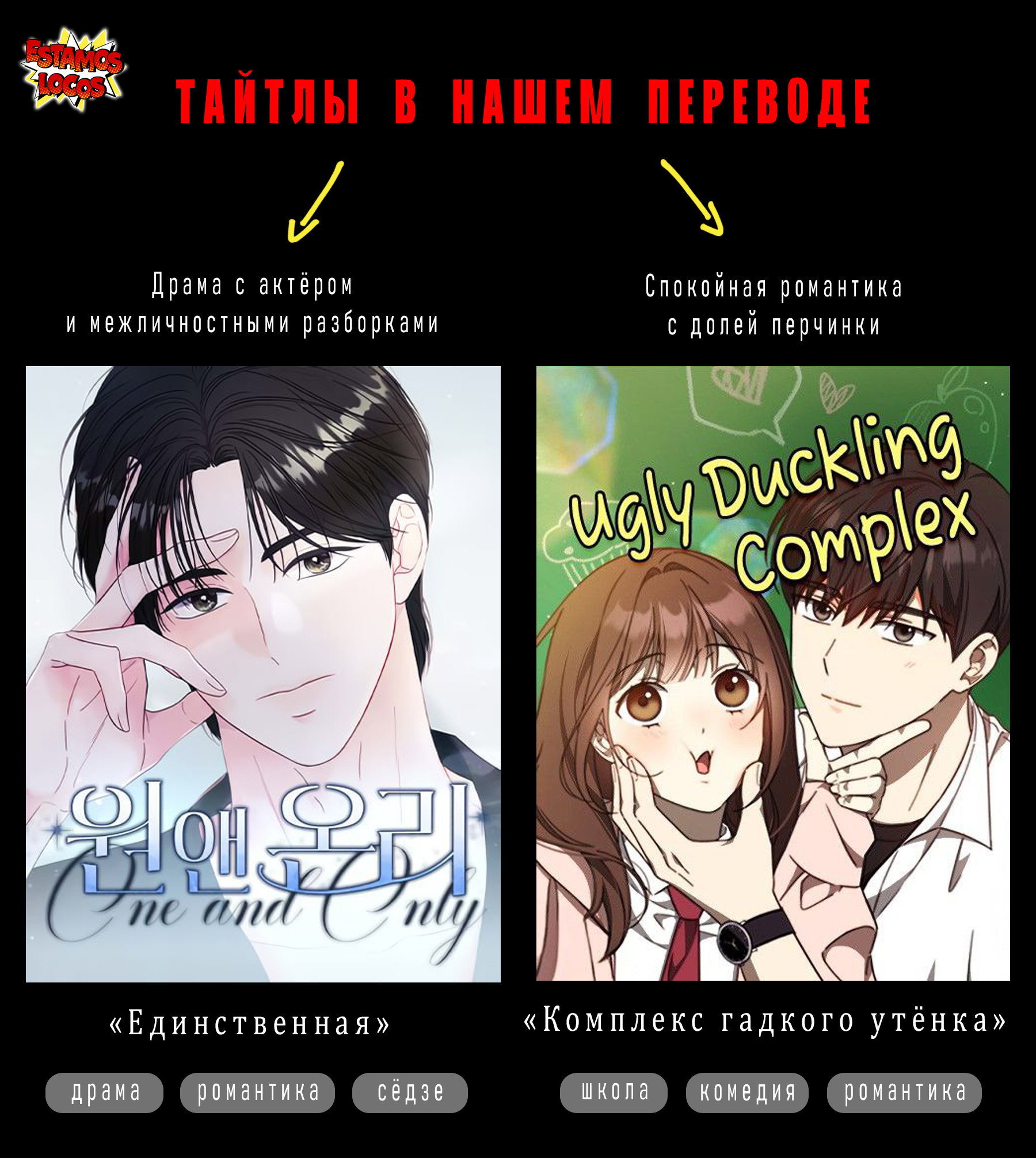 Манга Комплекс гадкого утёнка - Глава 15 Страница 74