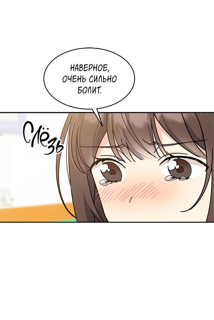 Манга Комплекс гадкого утёнка - Глава 15 Страница 14