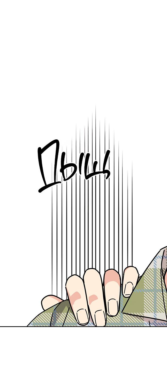 Манга Комплекс гадкого утёнка - Глава 15 Страница 33